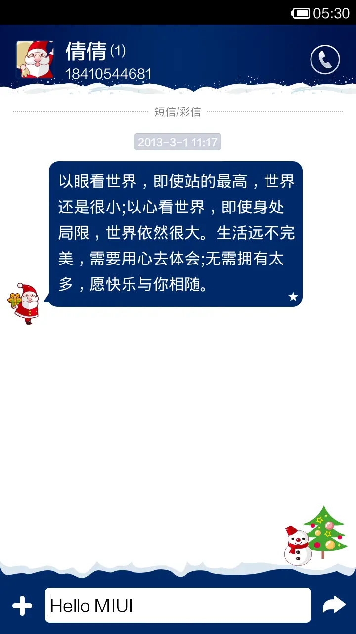 雪-圣诞（动态壁纸+动态锁屏） - Screenshot 8