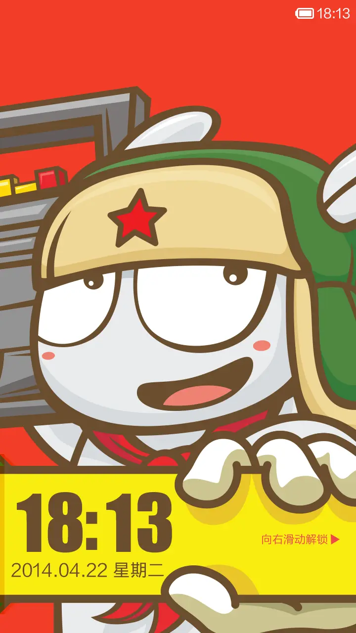 米酷 - Screenshot 1