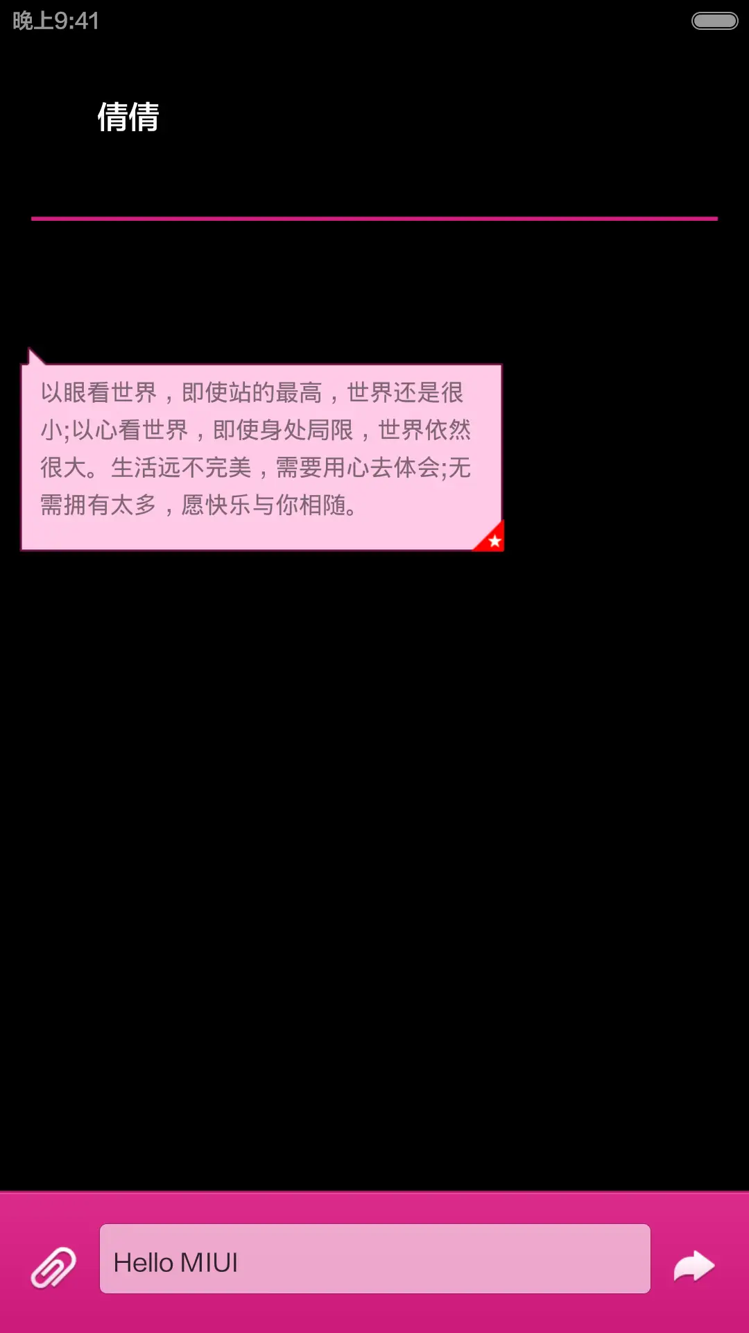 每天都是情人节 - Screenshot 6