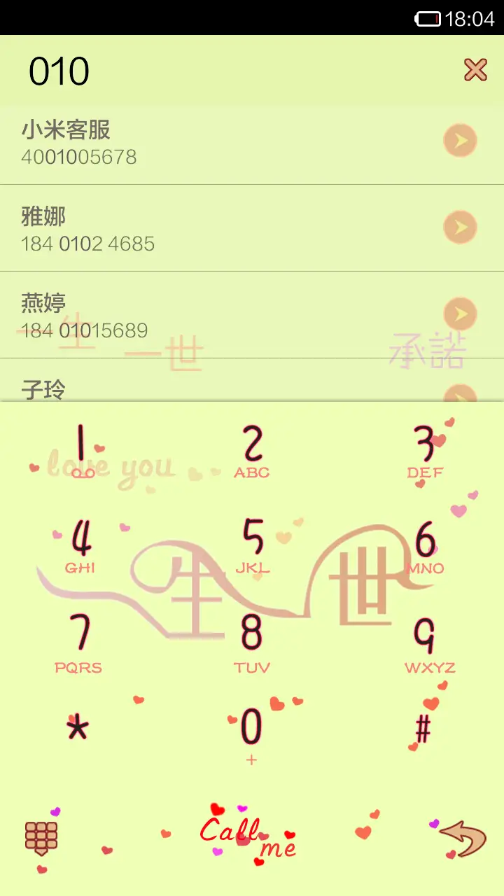 爱你一世（2014） - Screenshot 4