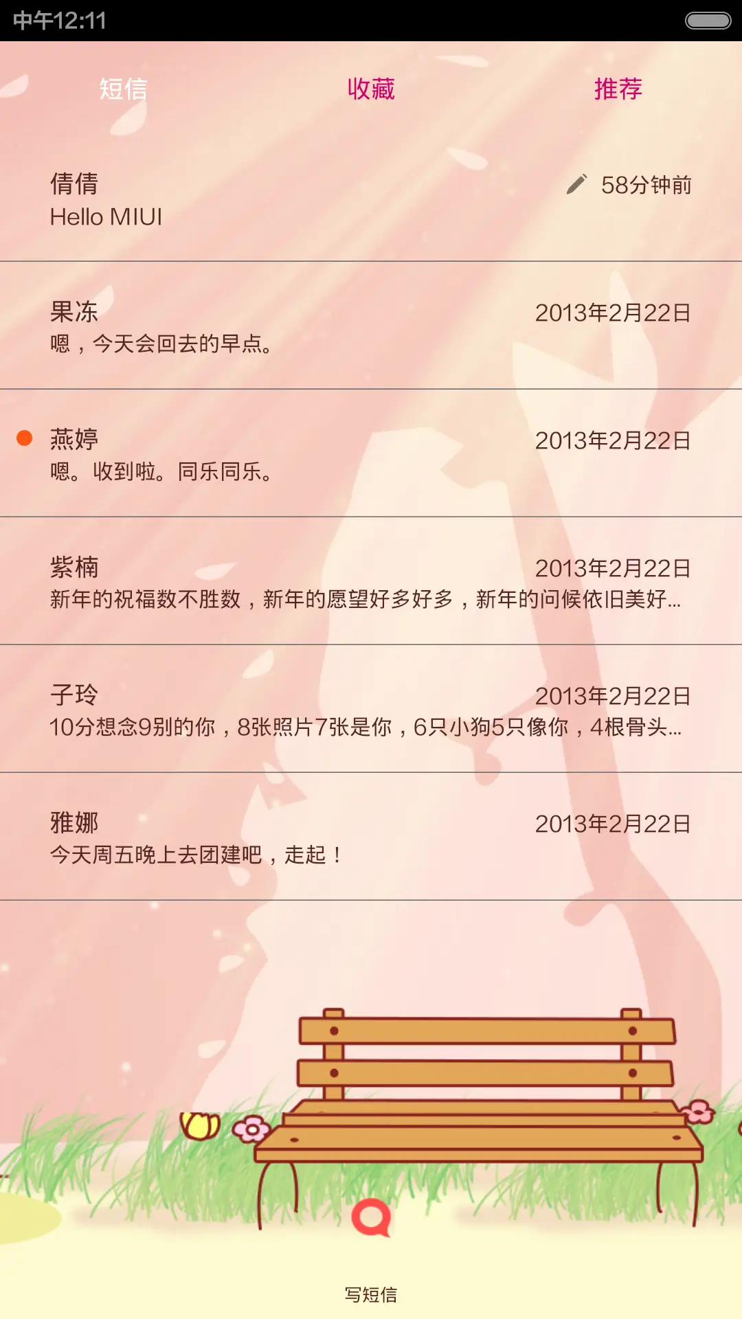 小小瑶的秋思(自由桌面+音乐界面) - Screenshot 8