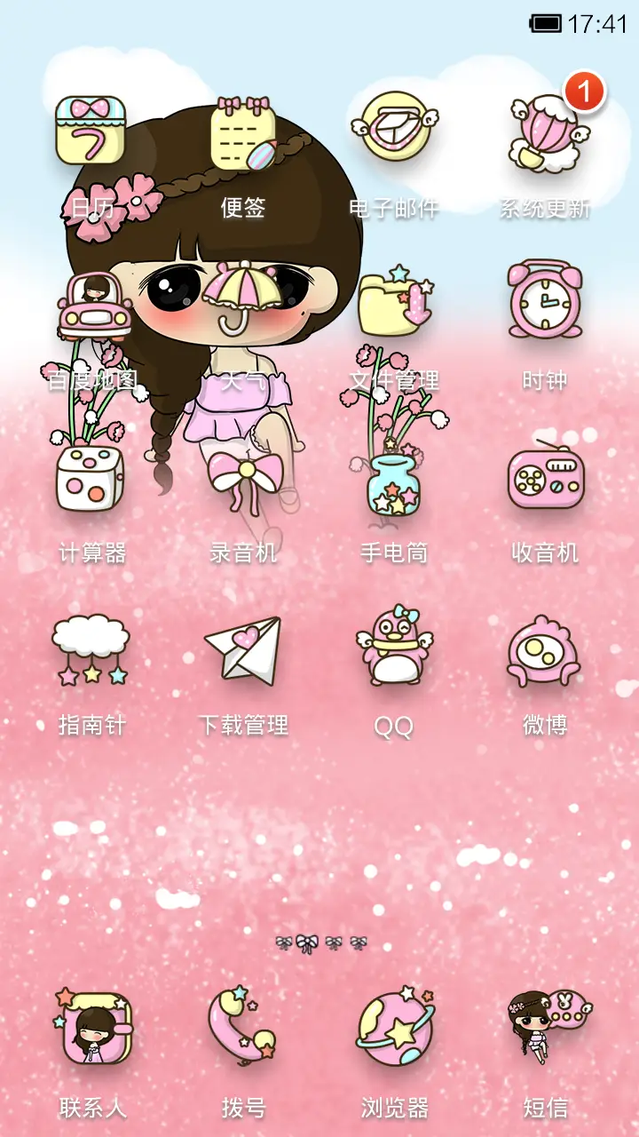 小希缘来是你 - Screenshot 4