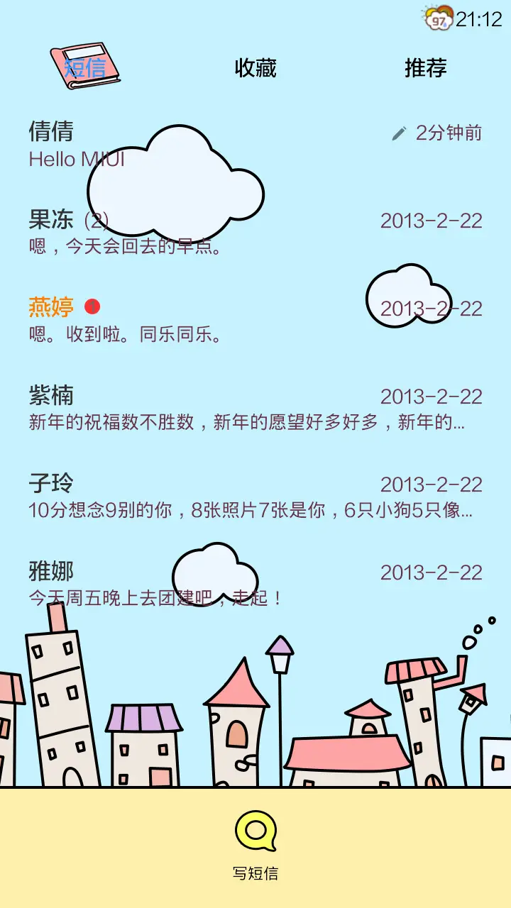 小希闺蜜逛街 - Screenshot 5