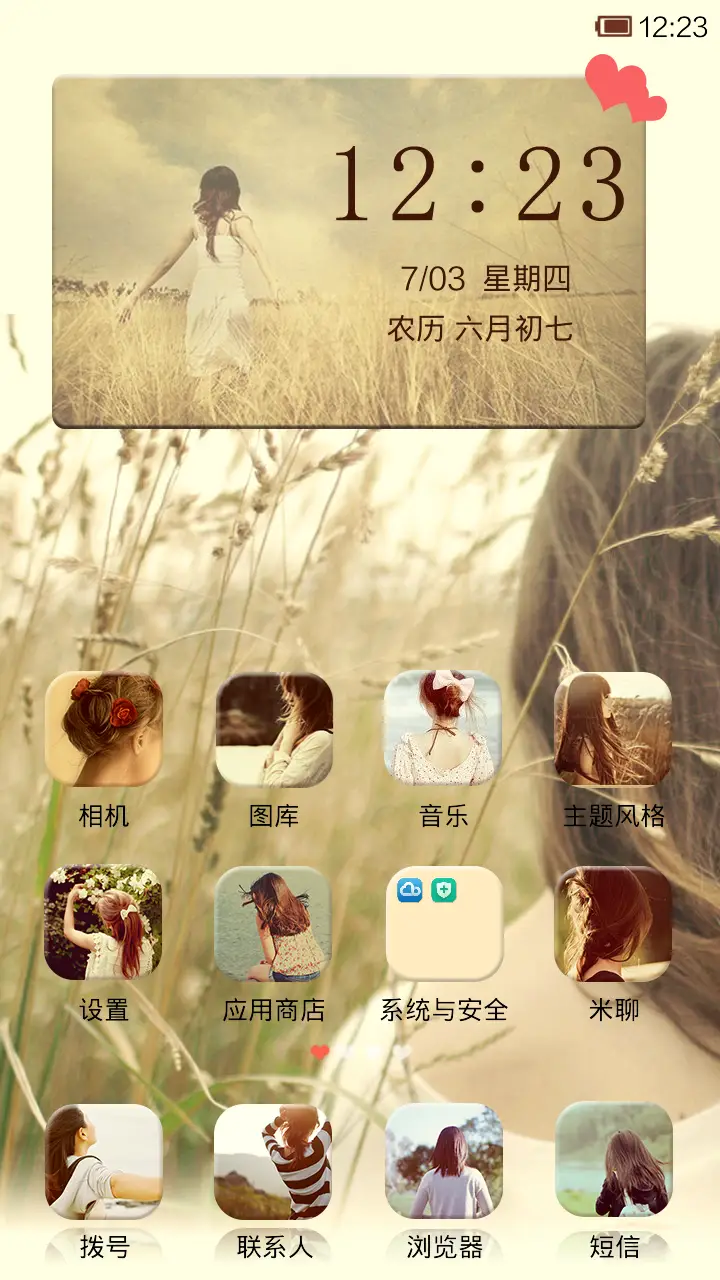 梦里见过你的背影 - Screenshot 2