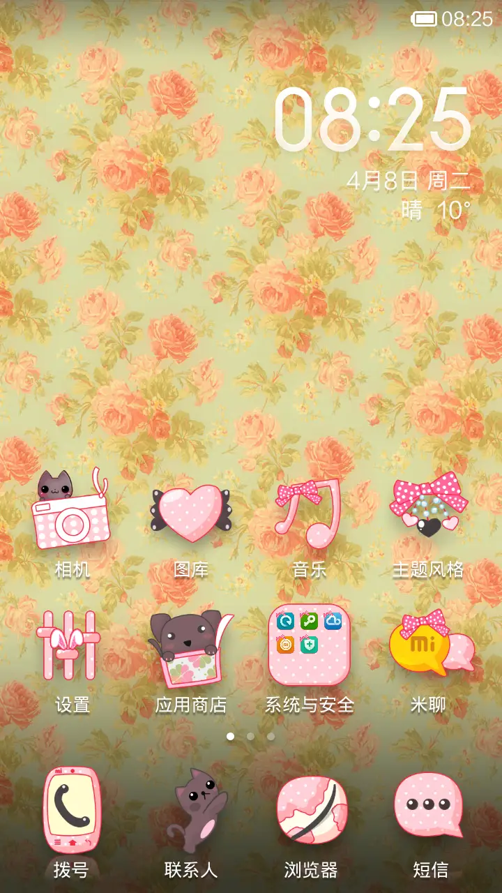 喵小姐 - Screenshot 2