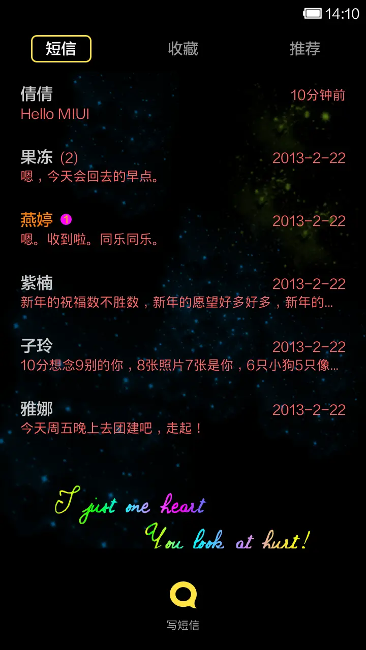 别跟我讲二手情话 - Screenshot 5