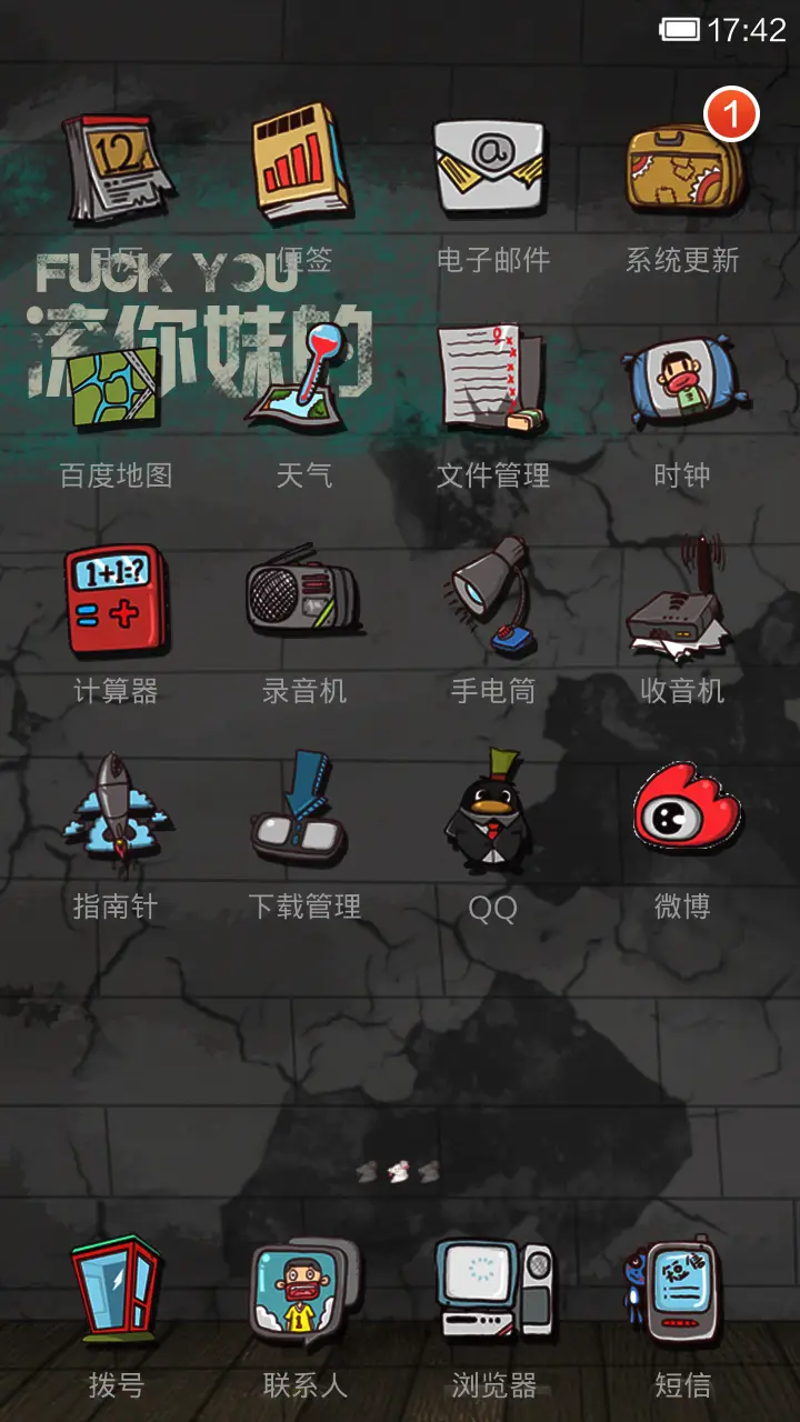 Marsking的暴力吐槽(自定义锁屏文字） - Screenshot 5