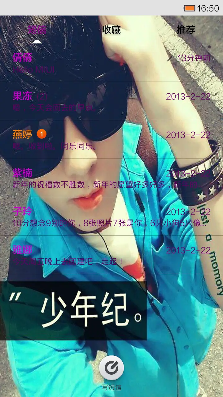 少年记《自由桌面. - Screenshot 8