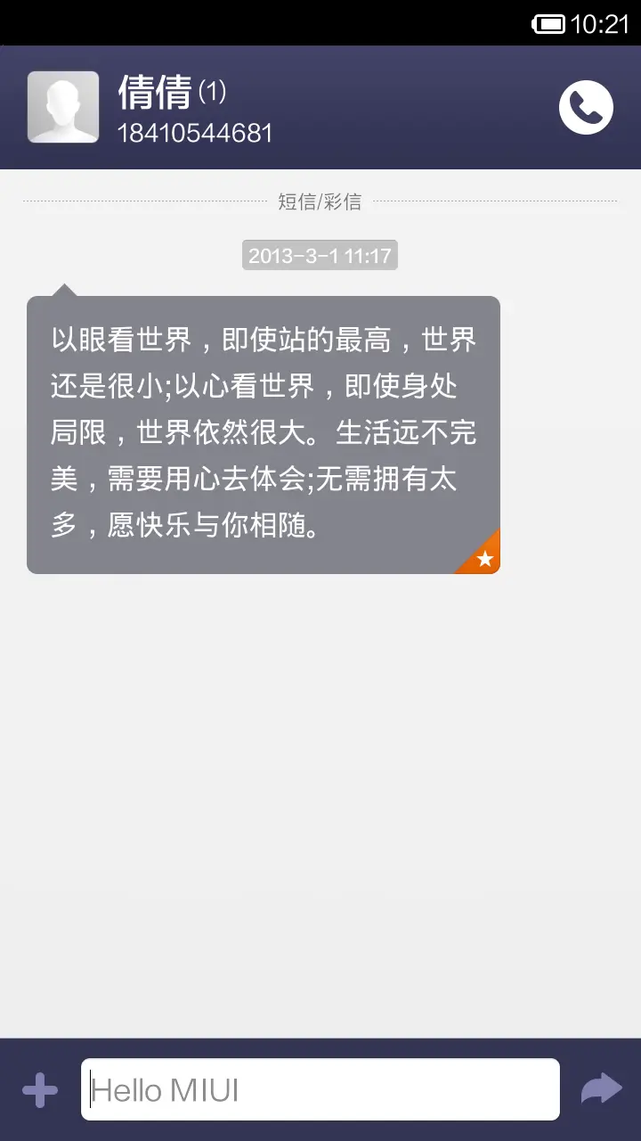 Moonlight - Screenshot 6