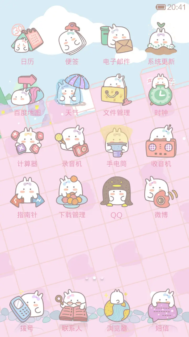 米小白的日常 - Screenshot 3