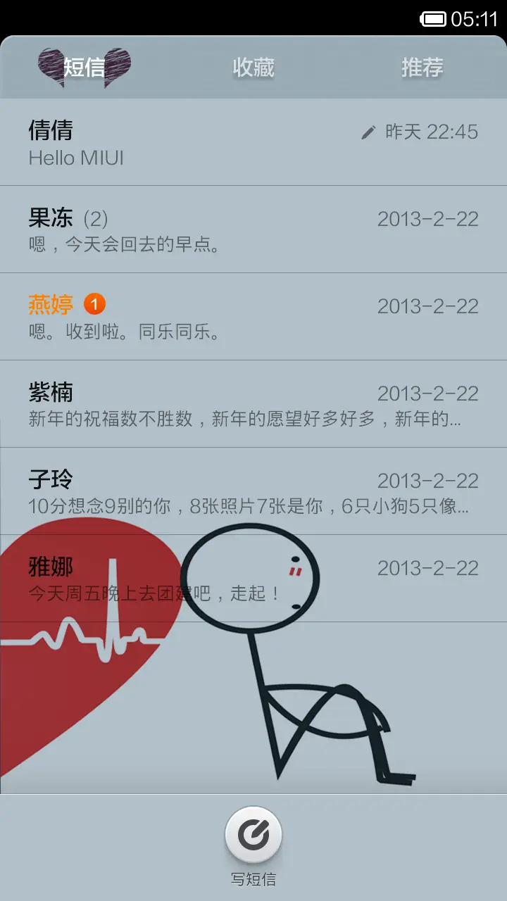 情侣专版（男款） - Screenshot 6