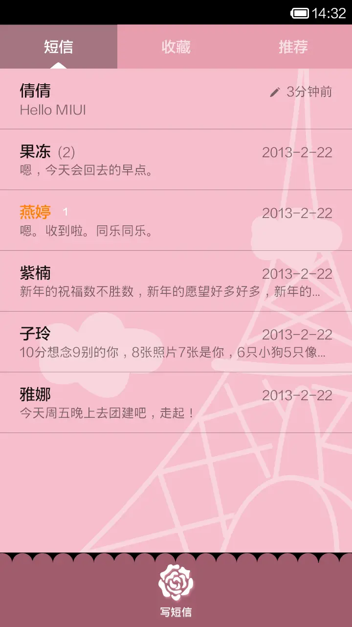 与你在一起 - Screenshot 5