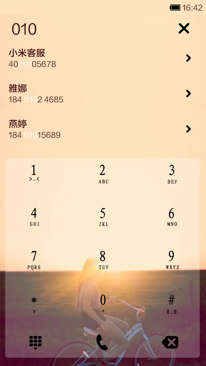 小时代 - Screenshot 4