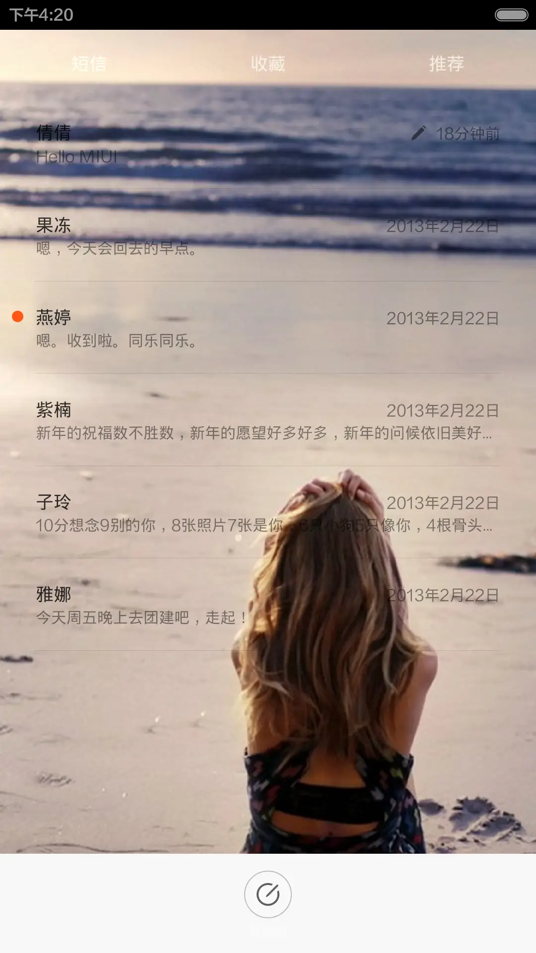 曾经的回忆 - Screenshot 5