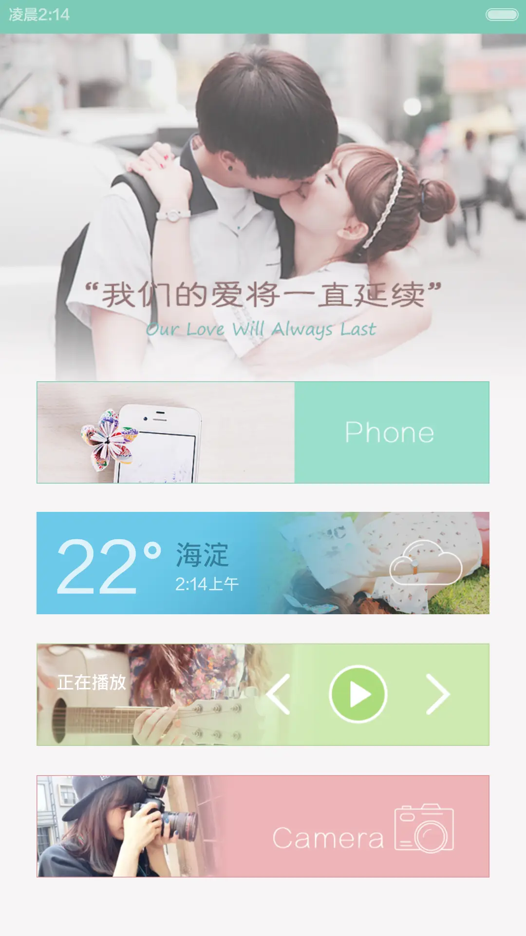 Forever Love（自由桌面+自定义锁屏文字) - Screenshot 4