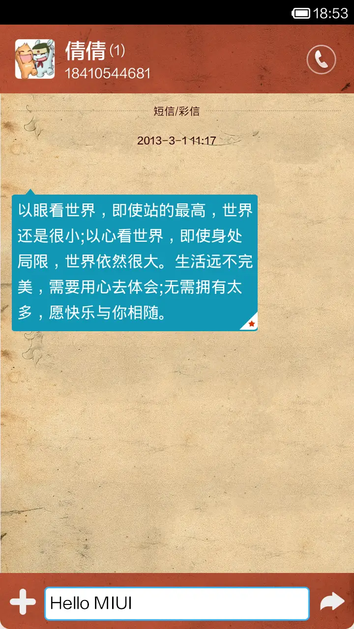 马格利特的苹果 - Screenshot 6