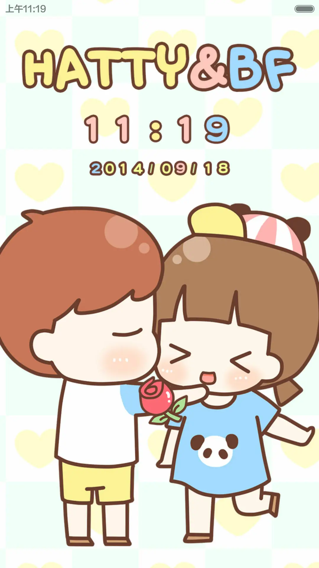 hatty和男票 - Screenshot 1