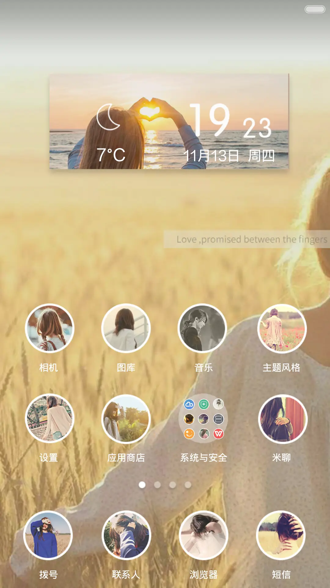 还是一个人 - Screenshot 2
