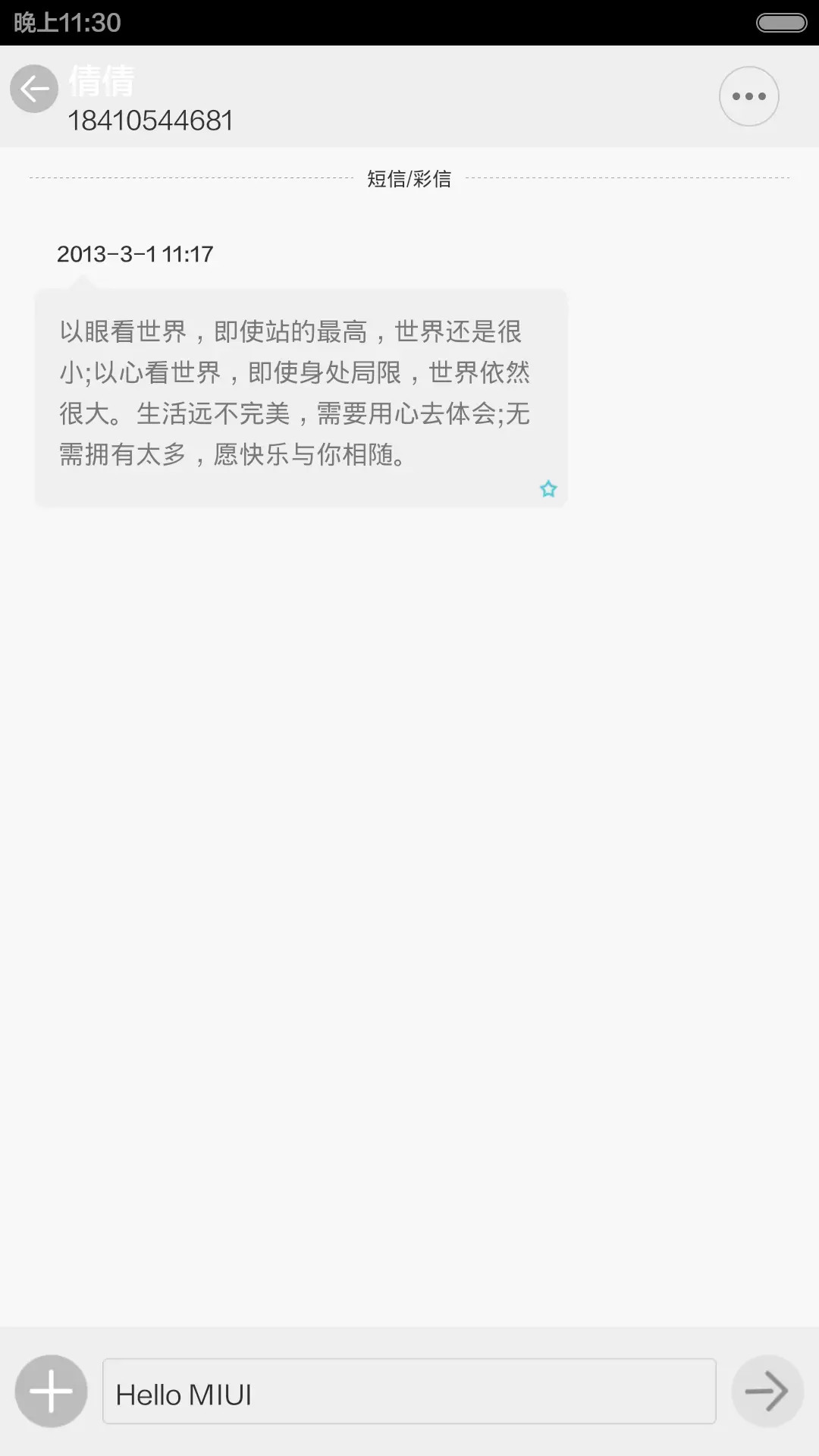 cool mi (V6版) - Screenshot 6