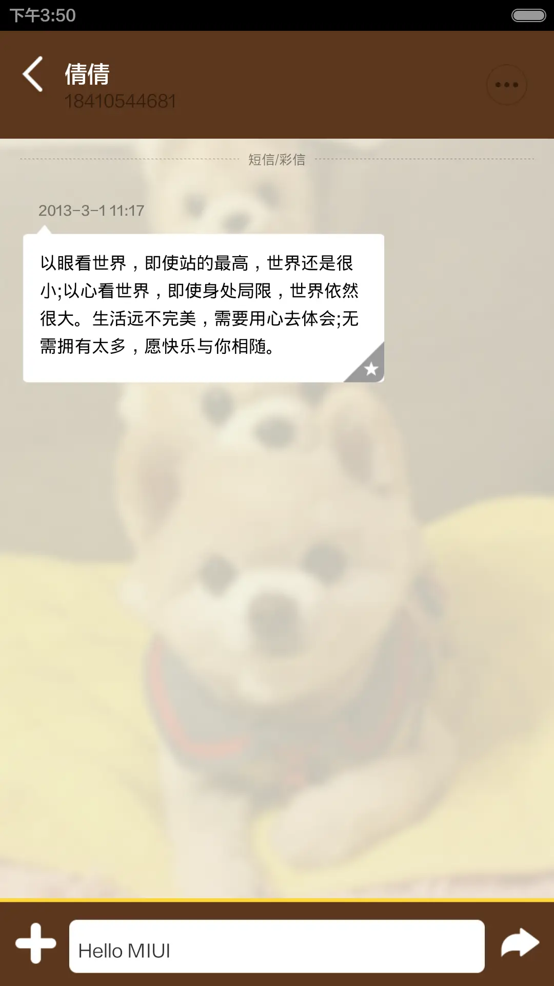 超萌俊介 - Screenshot 6