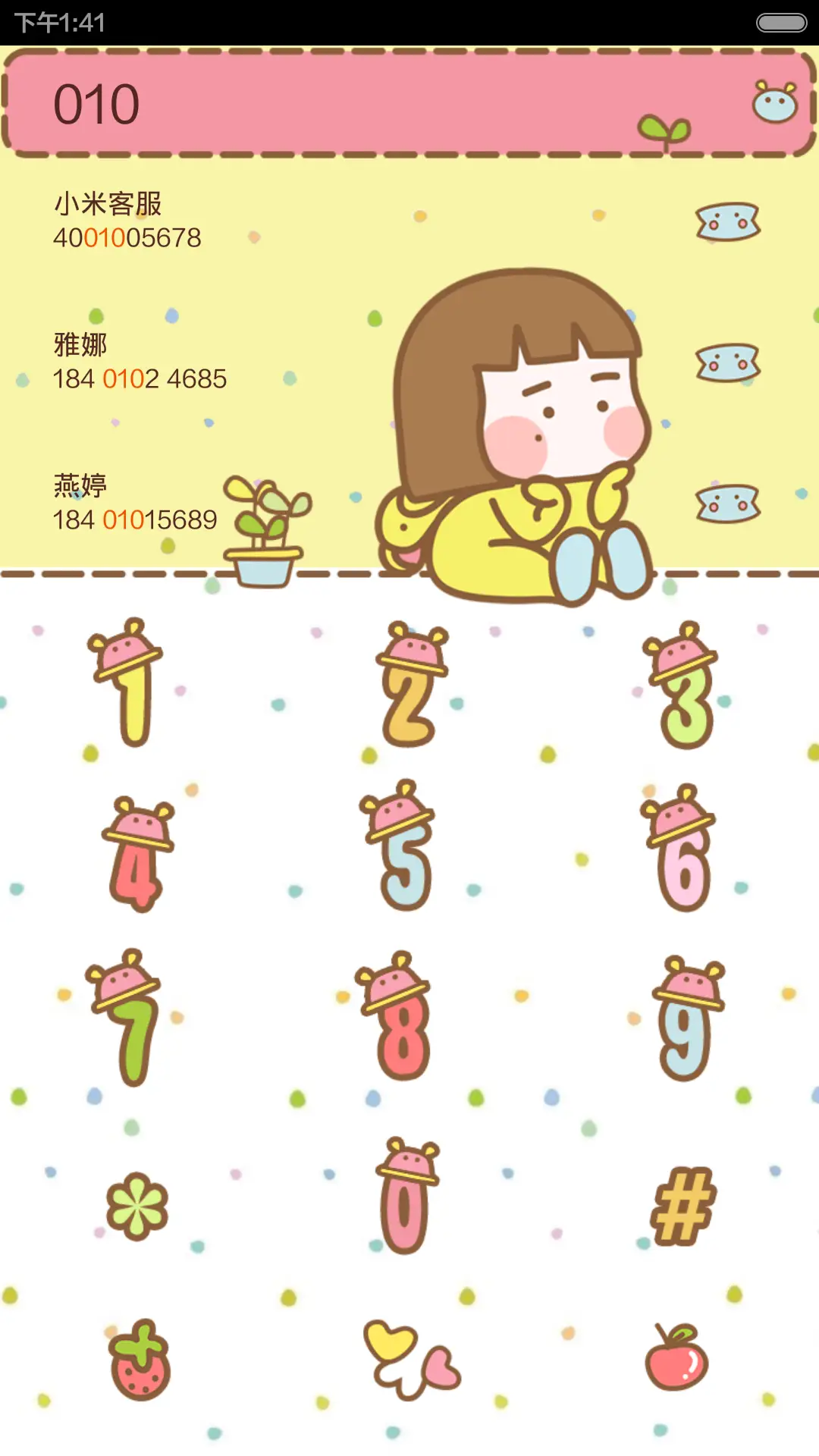 小小麦的熊熊装(自由桌面+图标全覆盖） - Screenshot 7