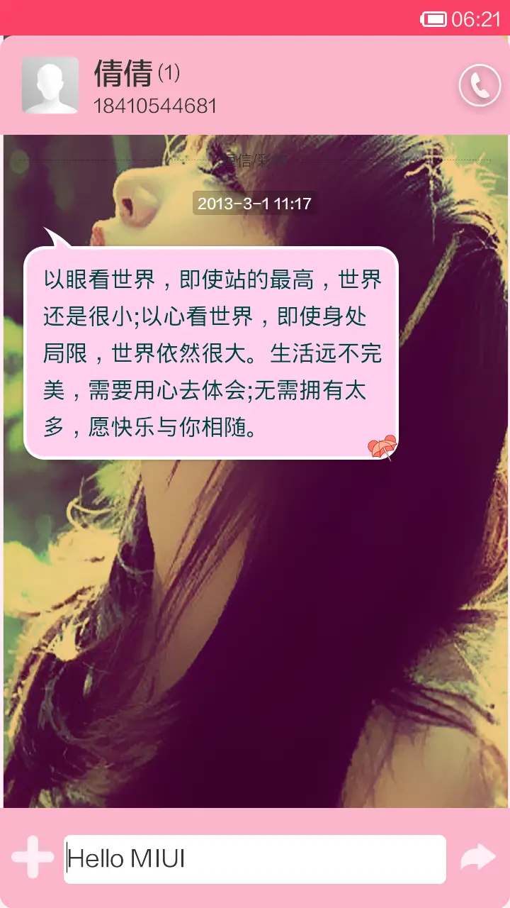 抬头仰望，那些美好 - Screenshot 6