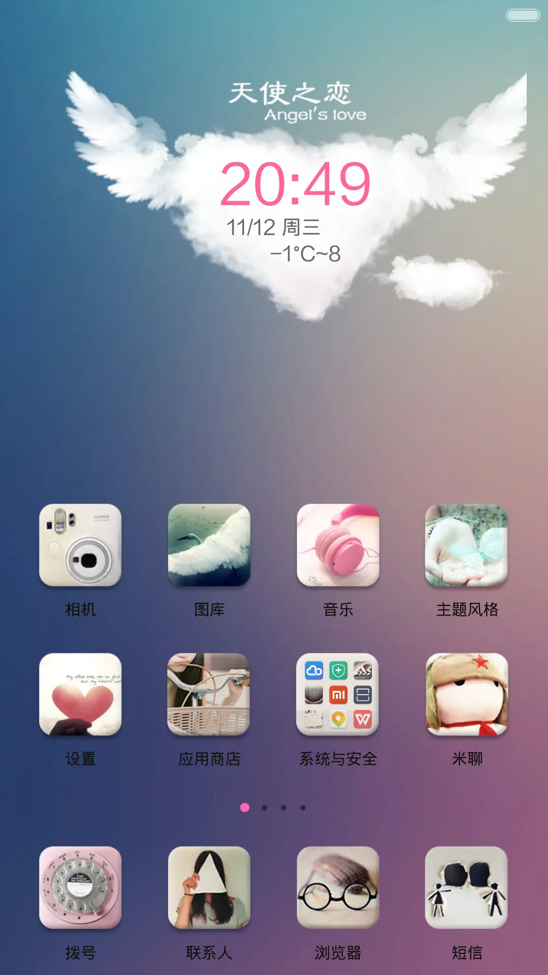 不灭的爱(动态双解锁+动态自由桌面) - Screenshot 2
