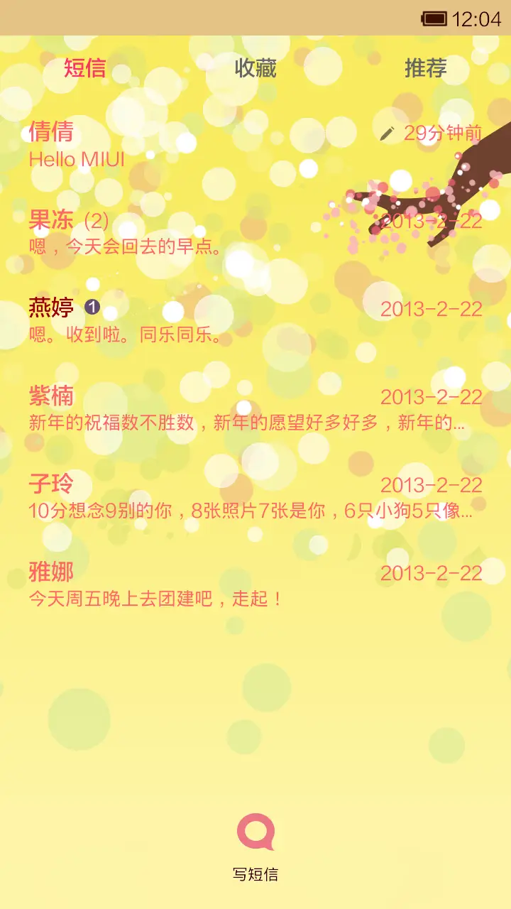 叫兽，待小薇长大，娶小薇可好？ - Screenshot 5