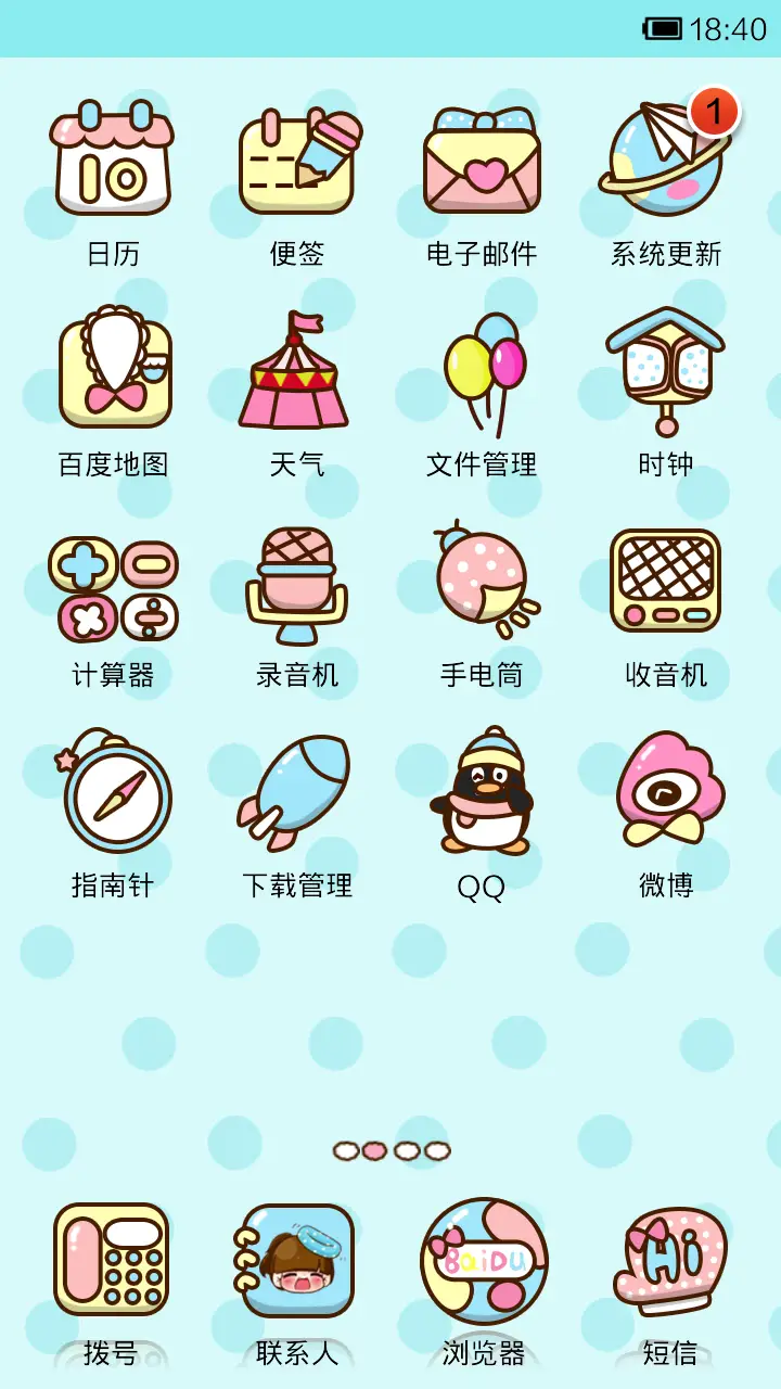 大龄儿童小Qhigh翻天 - Screenshot 4