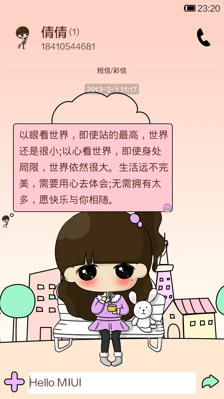 小希之回家过年 - Screenshot 6