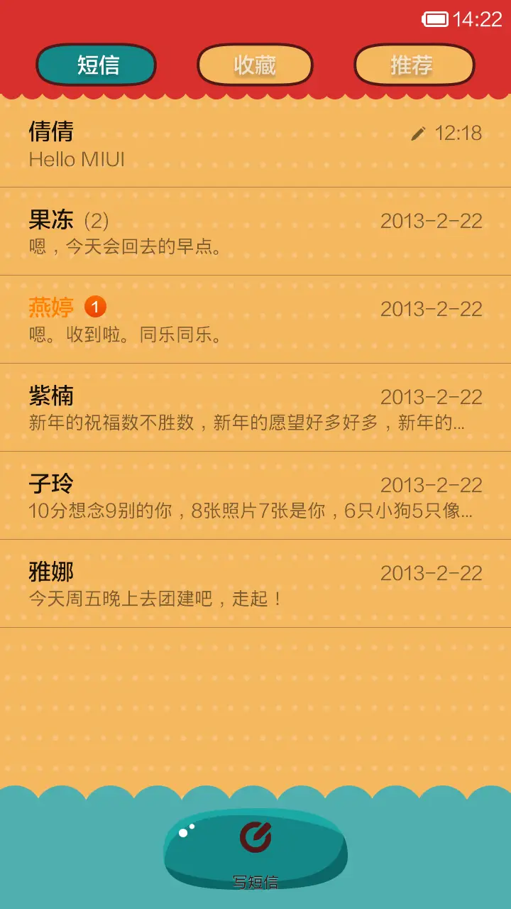 小萌与喵的HappyDay - Screenshot 5