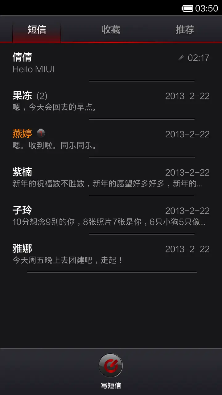 为发骚而生 - Screenshot 5
