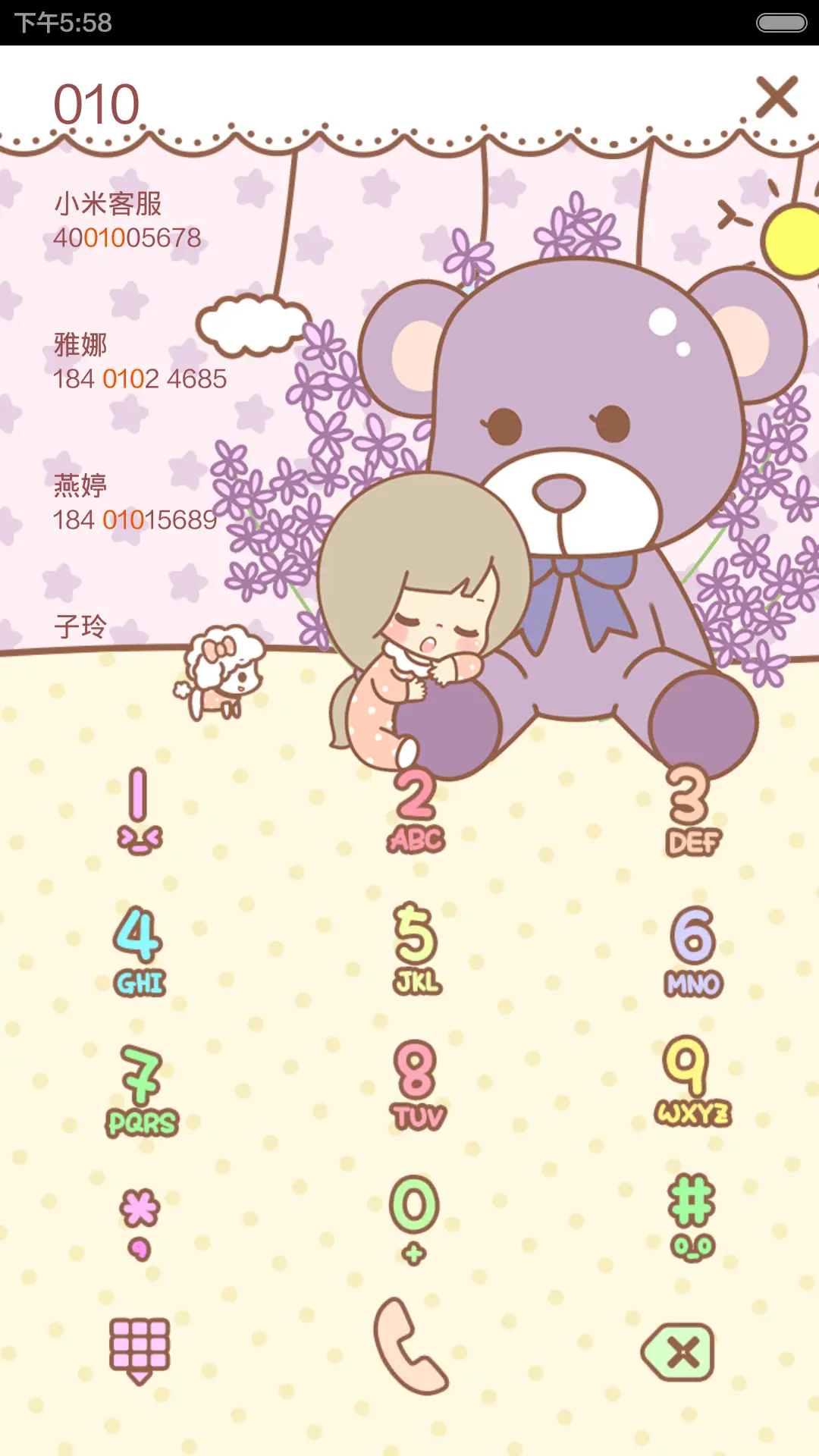丢丢薰衣草般的美梦（自由桌面+音乐界面） - Screenshot 7