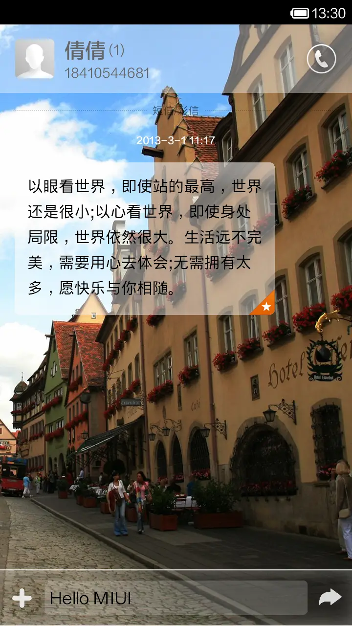 优雅城市 - Screenshot 6