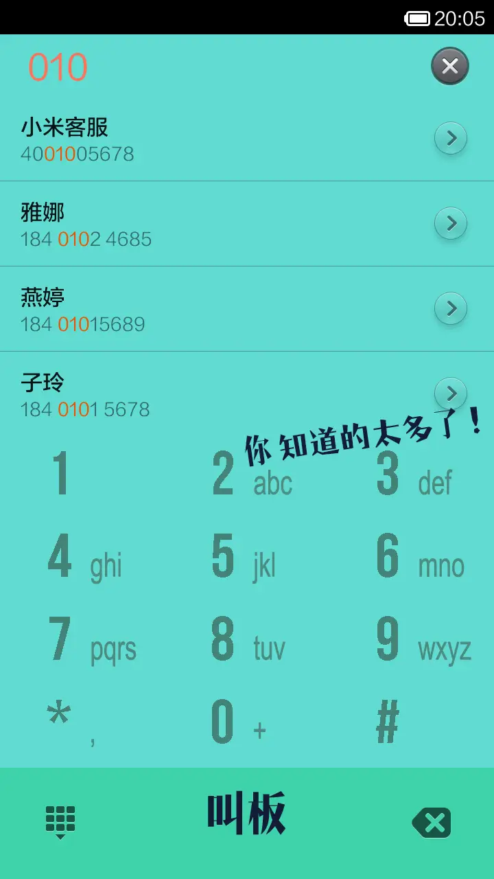贱命一条 - Screenshot 4