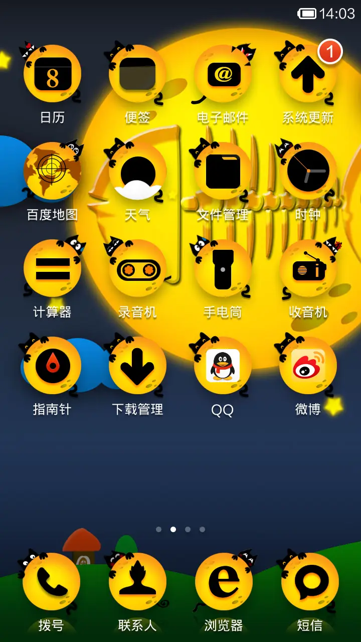 梦想成真 - Screenshot 3