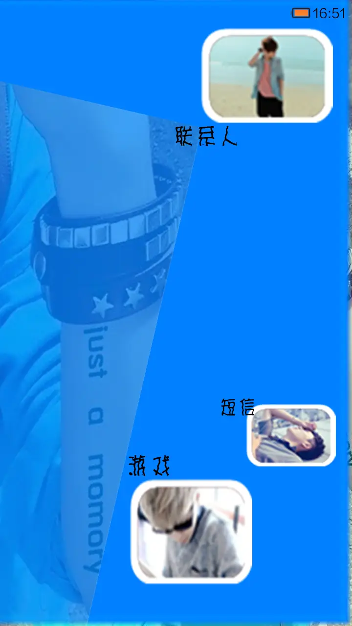 少年记《自由桌面. - Screenshot 6