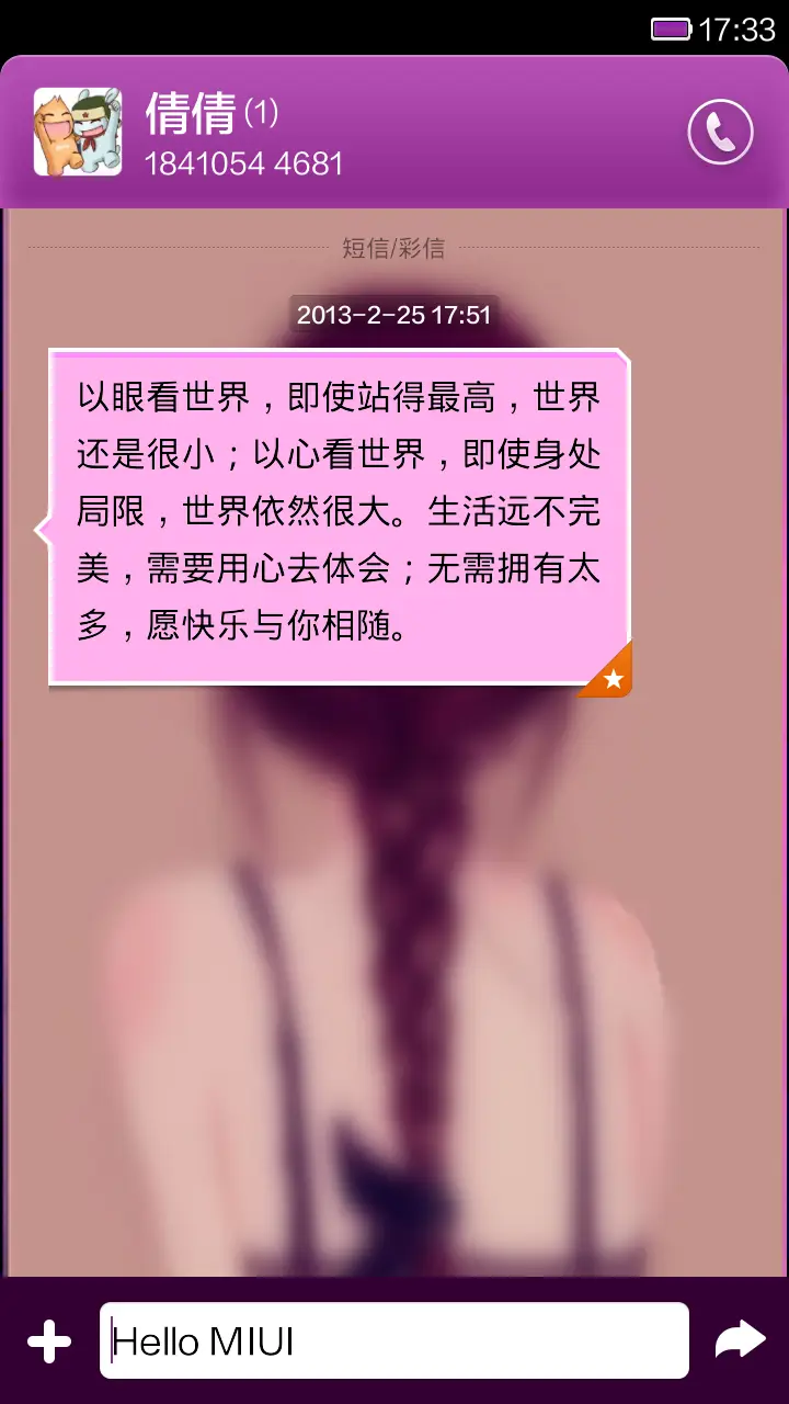 致爱 免费版 - Screenshot 6