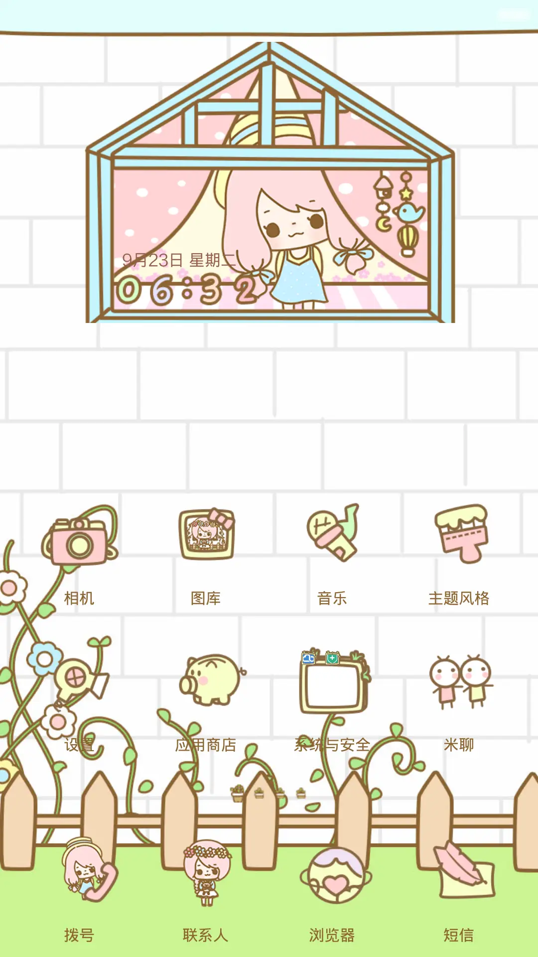 丢丢秋日森女范 - Screenshot 2