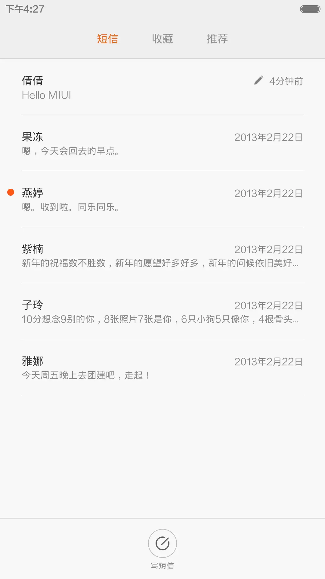 喜欢被你爱（动态） - Screenshot 7