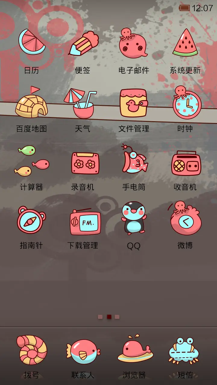 屌丝燥热记 - Screenshot 3