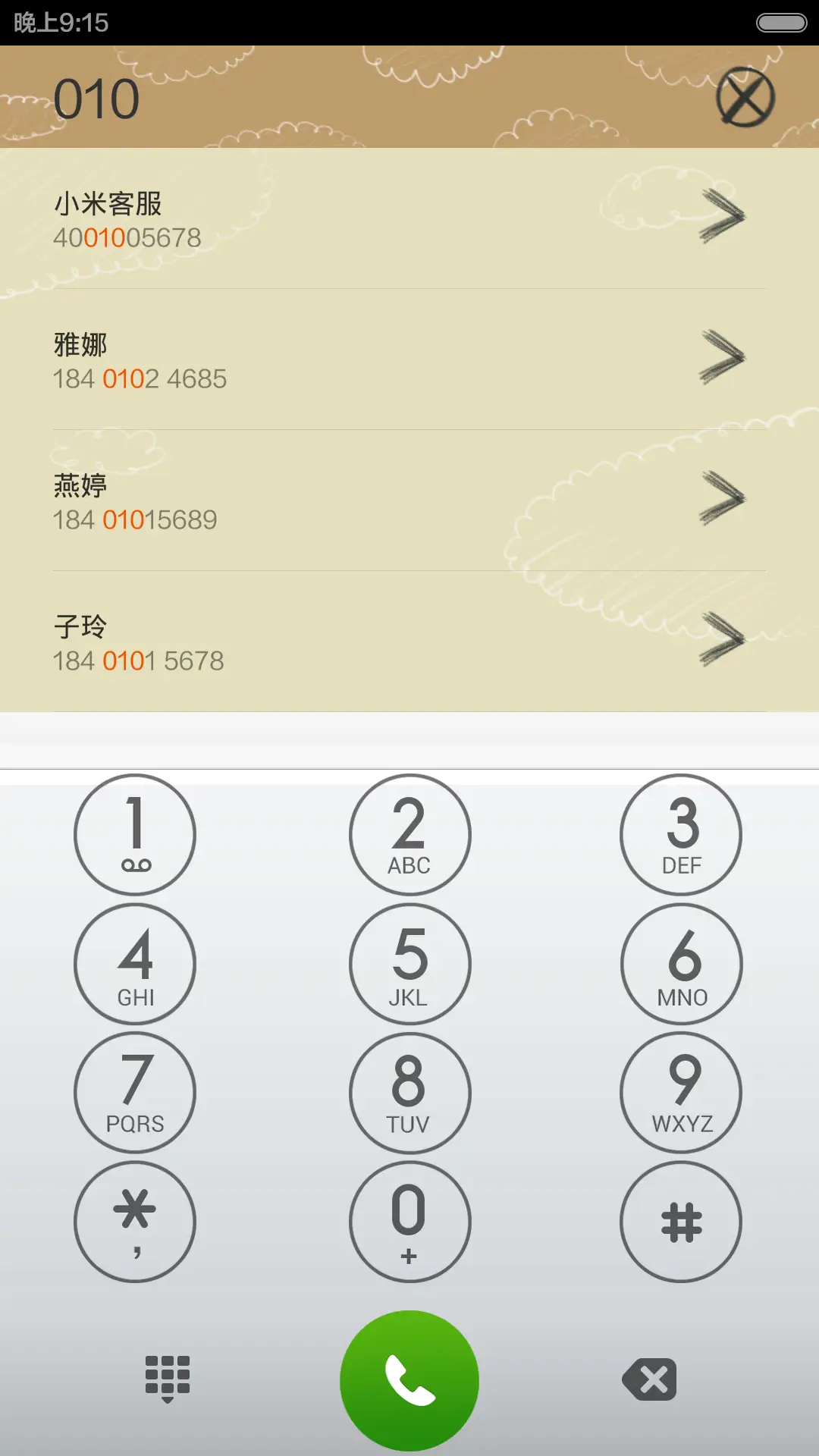 后会无期（涂鸦自由桌面/文艺治愈） - Screenshot 4
