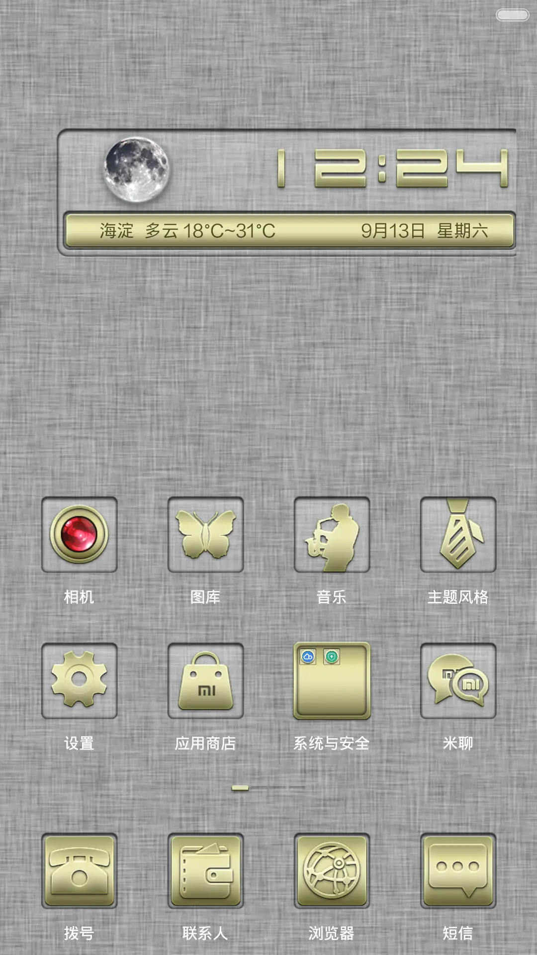 极品土豪金II - Screenshot 2
