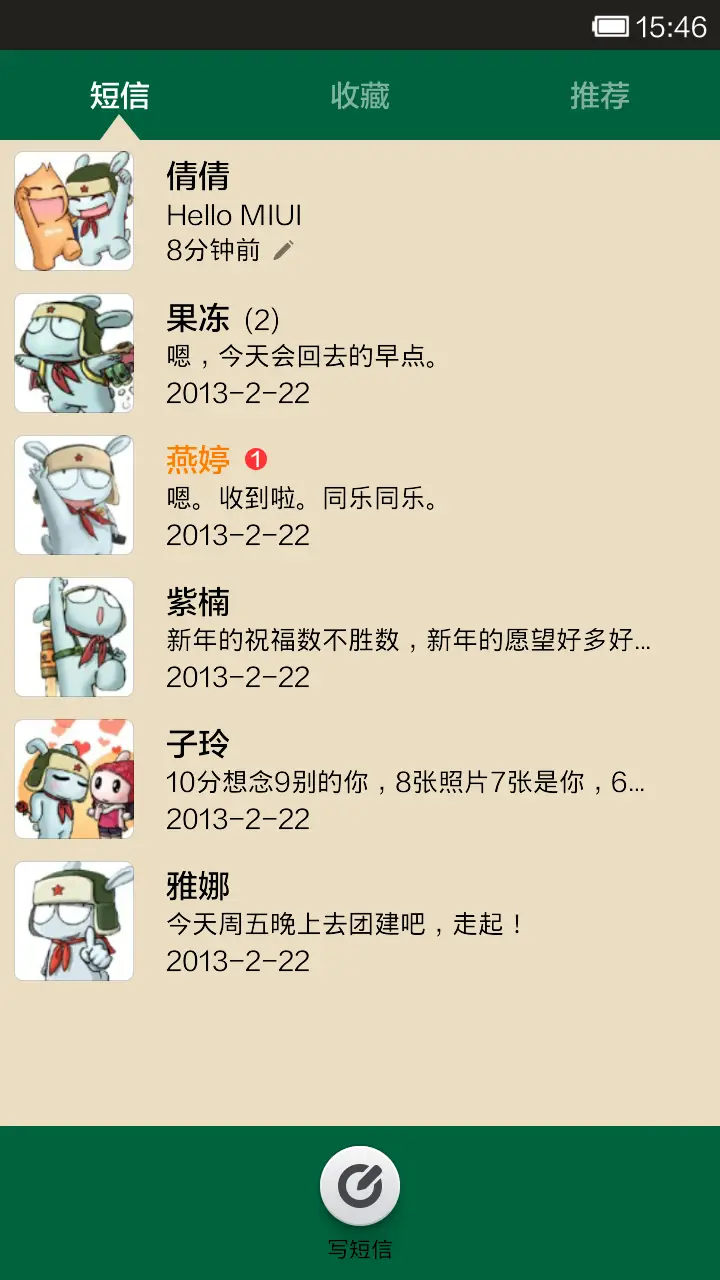 电影传奇 - Screenshot 5