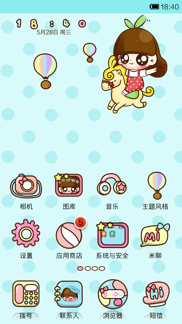 大龄儿童小Qhigh翻天 - Screenshot 3