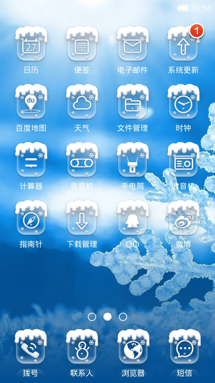 冬雪（四季物语系列） - Screenshot 3