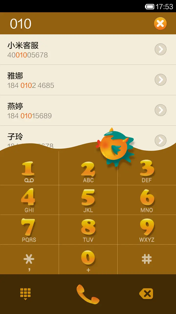 快乐精灵 - Screenshot 4