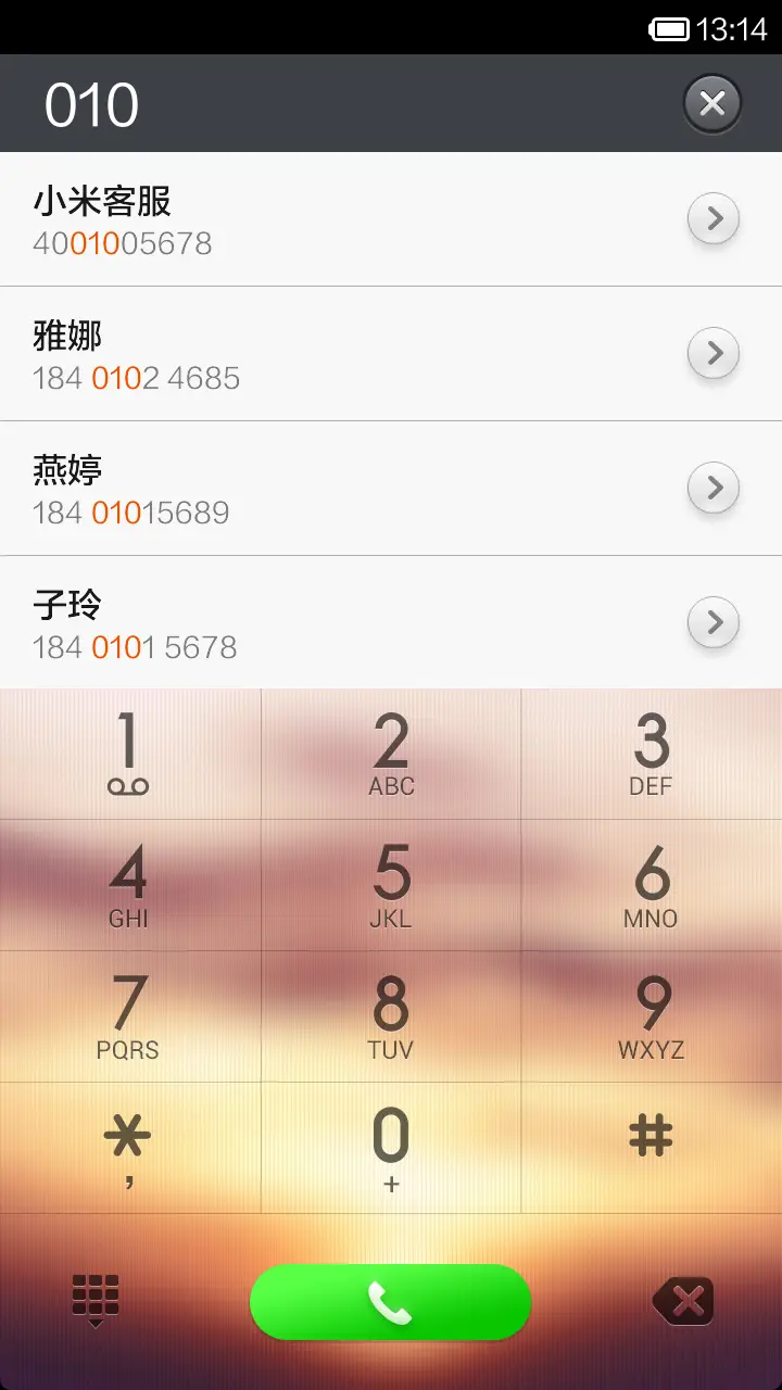 晨曦 - Screenshot 4
