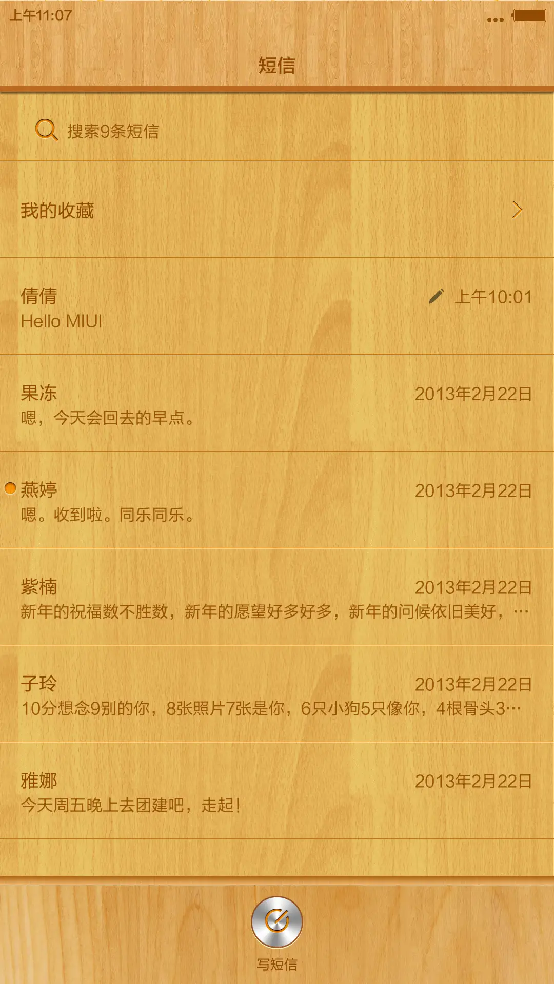 木纹style（好评返全款） - Screenshot 14