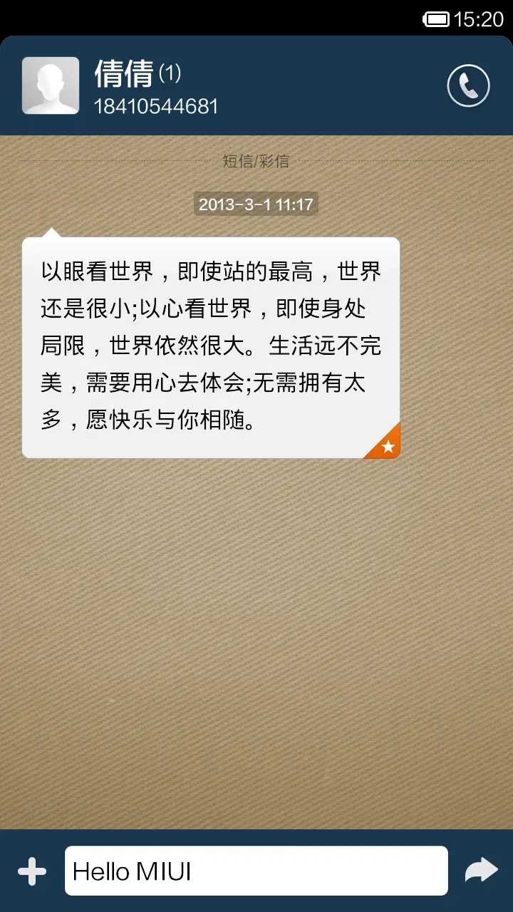 蓝色牛仔印象（更新） - Screenshot 8